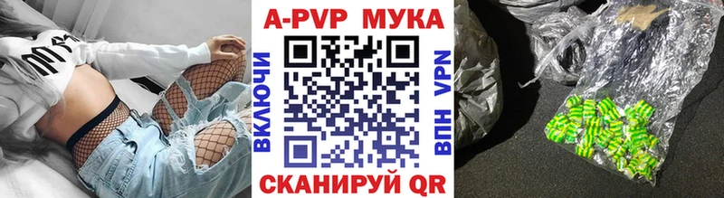 A-PVP мука  Купить  Западная Двина 