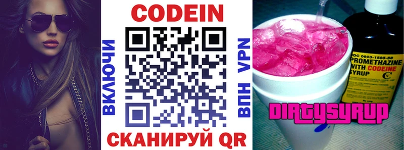 Кодеиновый сироп Lean Purple Drank  Купить закладки  Западная Двина 