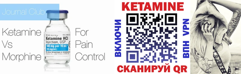 КЕТАМИН ketamine  Купить где  Западная Двина 