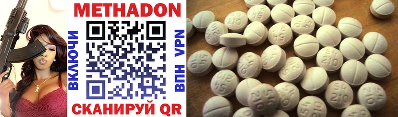 МЕТАДОН methadone Западная Двина